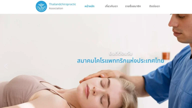 Does Thailand have chiropractors?